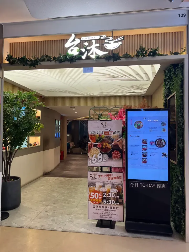 KOKOYU - venue photo