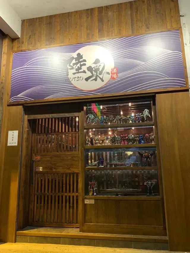 MUTSU - venue photo