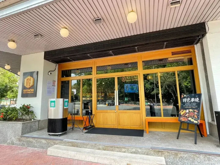 KATACHI - venue photo