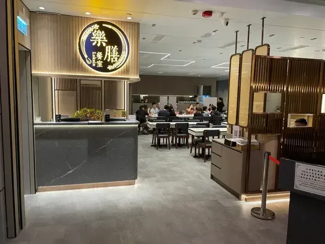 樂膳 - venue photo