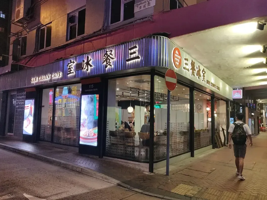Sam Chaan Cafe - Restaurant photo