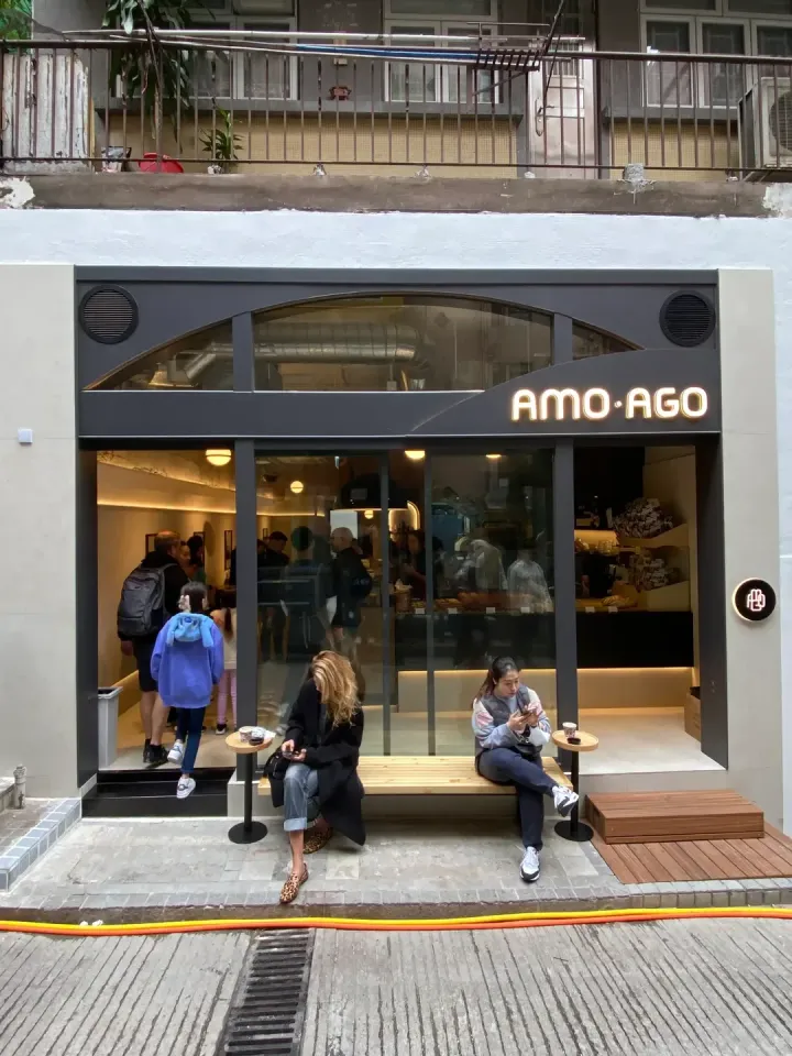 AMO AGO - venue photo