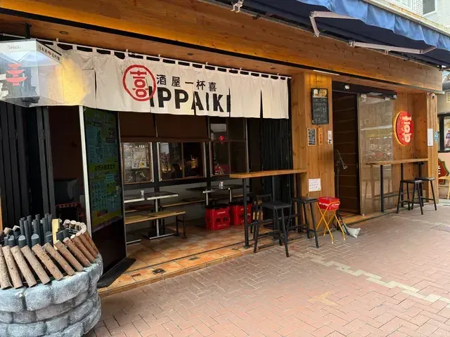 IPPAIKI SAKAYA - venue photo