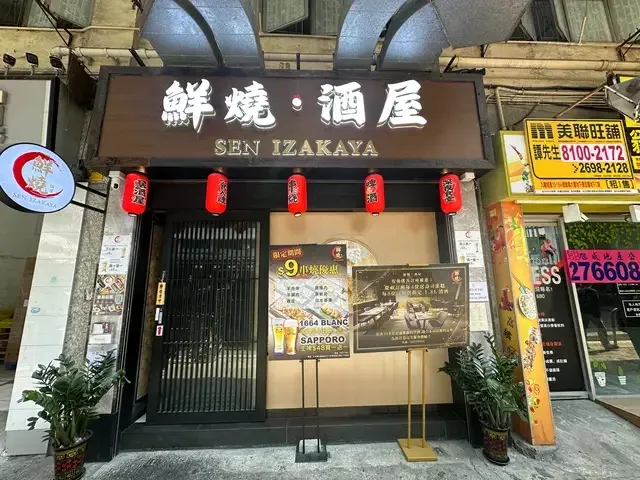 SEN IZAKAYA - venue photo