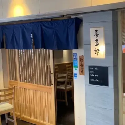 Kitaro Japanese Restaurant - venue photo