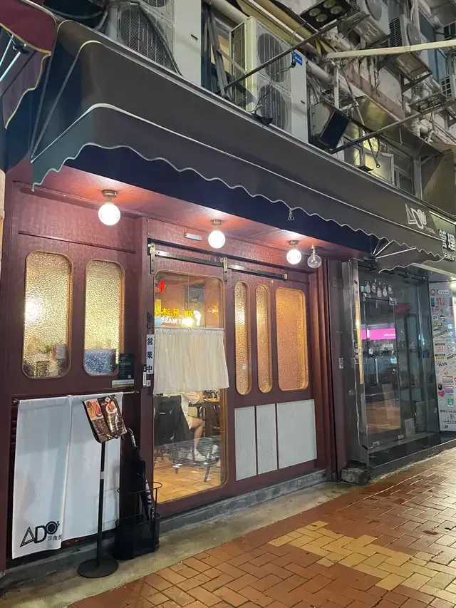 ADO Yoshokuya - venue photo