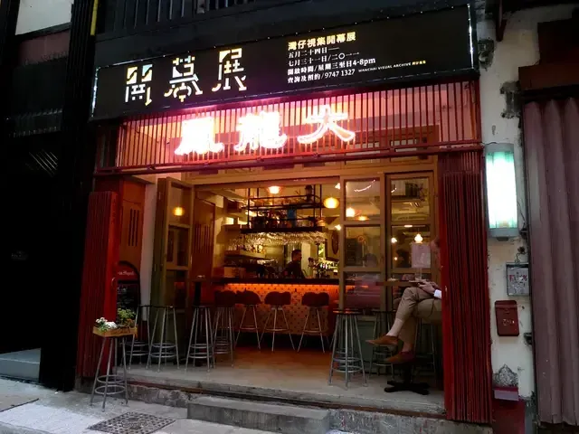 大龍鳳 - venue photo