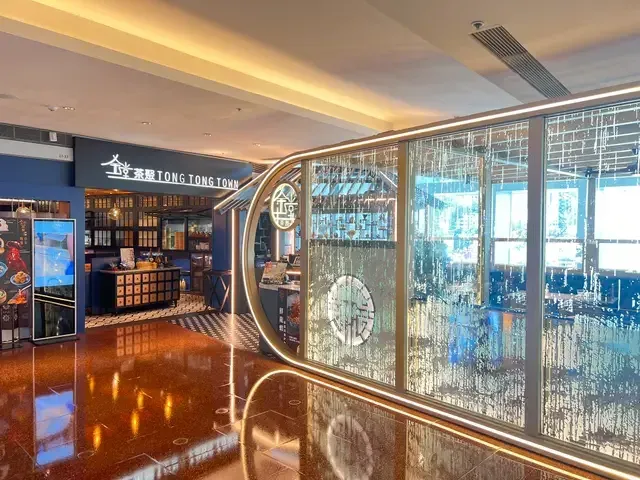 TONG TONG TOWN - venue photo