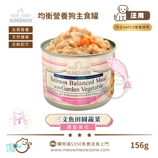 HUNDHAVN 狗糧產品包裝