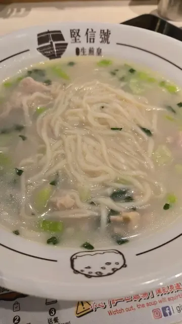 Ging Sun Ho King of Bun Wan Chai