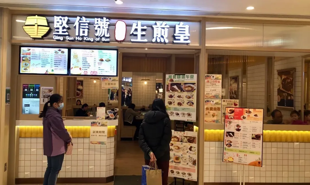 Ging Sun Ho King of Bun (TKO Plaza) - Restaurant photo