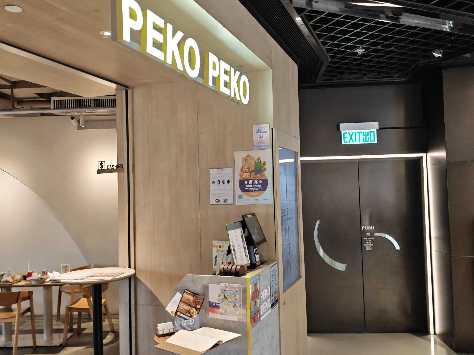 PEKO PEKO EATERY - DogDogHK review photo