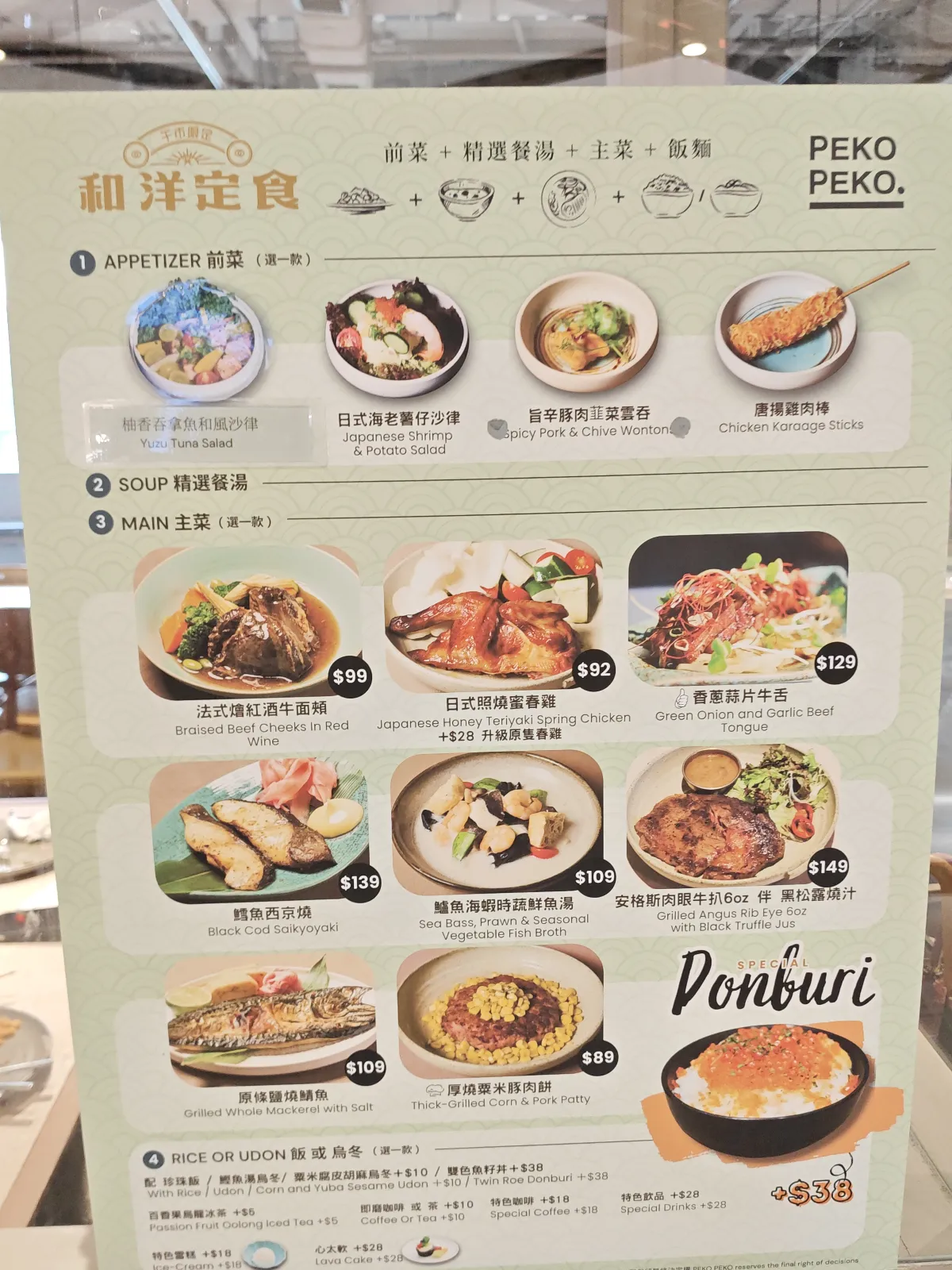 PEKO PEKO EATERY - DogDogHK review photo
