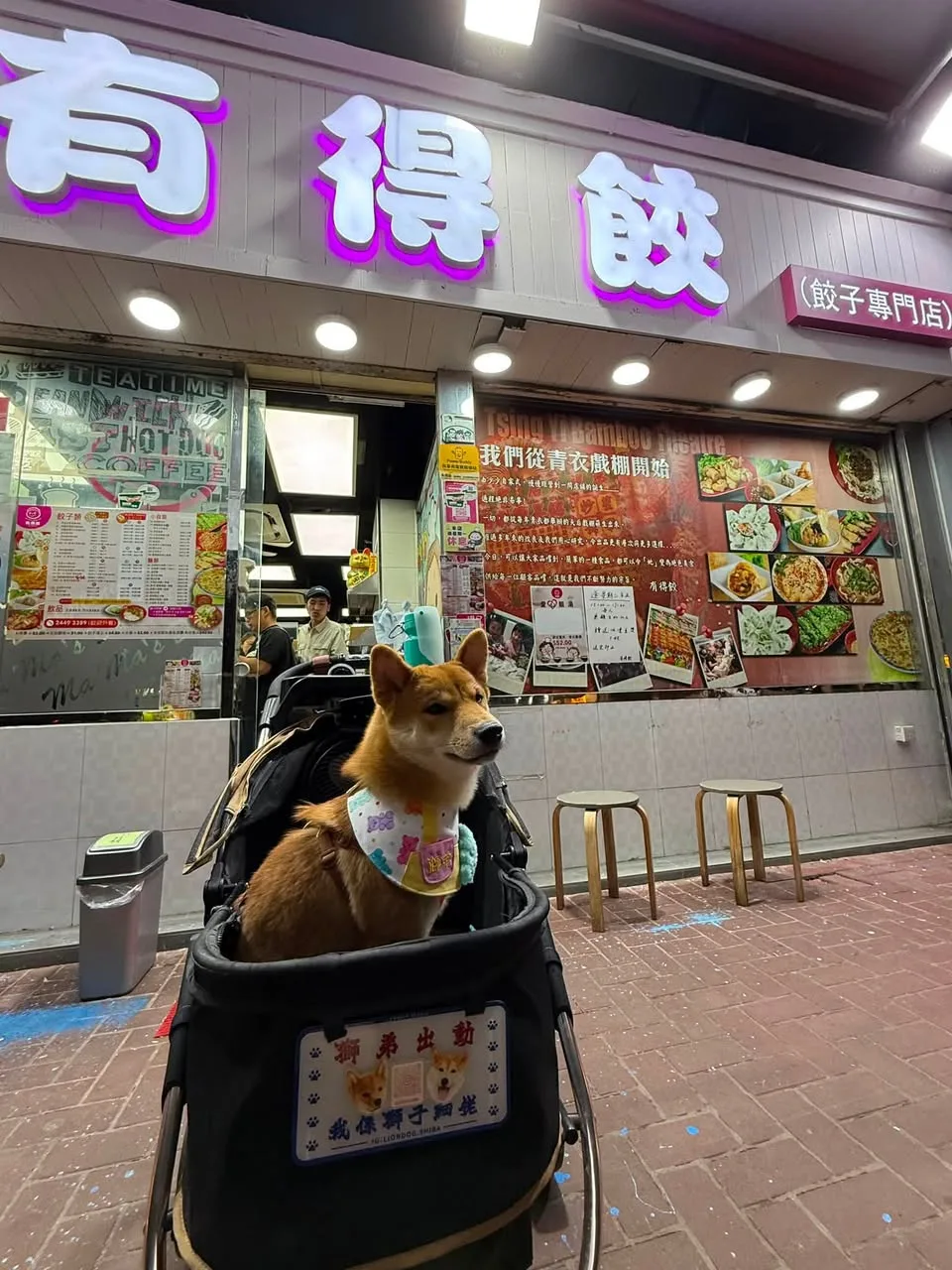 有得餃 - venue photo